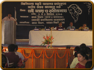 UGC-Sponsored-National-Seminar,-Dept.-of-Bengali-in-collaboration-with-BU.